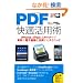 �ł���|�P�b�g�{ PDF���K���p�p�@iPhone��iPad���X�L���i�[�Ŏ�����d�q���Ђ����p����e�N�j�b�N (�ł���|�P�b�g+)