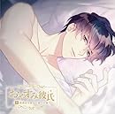 おやすみ彼氏1~真面目な彼氏と過ごす夜~