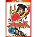 �X�p���^���w �f�W�^���E���}�X�^�[�� [DVD]