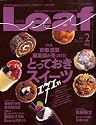 Leaf (リーフ) 2009年 02月号 [京都・滋賀のタウン情報誌]