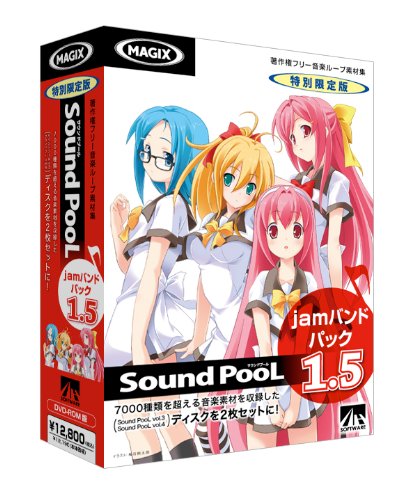 Sound PooL jamバンドパック 1.5