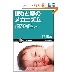 ����Ɩ��̃��J�j�Y�� �Ȃ���������̂�? �������ɔ]����̂�? (�T�C�G���X�E�A�C�V��)