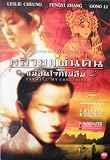 Farewell My Concubine (1993) Leslie Cheung, Fengyi Zhang, Li Gong