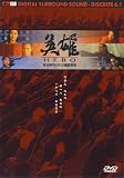 Hero (108 Minute Director's Cut) (Region 3 Hong Kong Import)