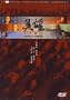 Hero (108 Minute Director's Cut) (Region 3 Hong Kong Import)