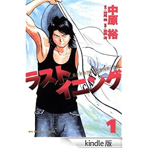 ���X�g�C�j���O�i�P�j �r�b�O�R�~�b�N�X