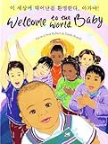 Welcome to the world, baby