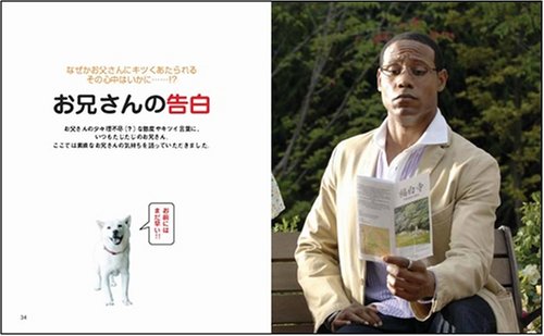 Cover image : 白戸家のお父さんのヒミツ ソフトバンク家族CMのファンブック！
