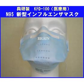 �y�l�������܂����I�zN95 ��×p�}�X�N�E���C���t���G���U�E�m���E�C���X�Ή��}�X�N�@�y20�����z KFD-100�@N95�}�X�N
