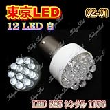 LED S25