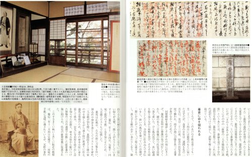 図説坂本龍馬