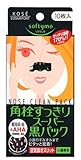 ソフティモ 角栓すっきりスーパー黒パック 小鼻専用 10枚入