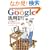 Google���p�\�ŋ��̗����U�E�B�����U (KAWADE������)