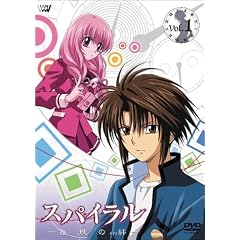 スパイラル～推理の絆～ 1 [DVD]