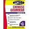 Beginner's Chinese(Mandarin) Essentials