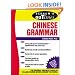 Schaum's Outline of Chinese Grammar (Schaum's Outline Series)