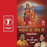 Maiya Ke Paav Mein