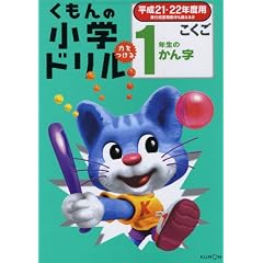 ������̏��w�h�������� 1�N���̂��� ����21�E22�N�x�p