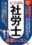 2011ǯ��U-CAN�μ�ϫ��®����å��� (�桼�����λ�ʻ���꡼��)