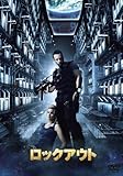 ロックアウト [Blu-ray]