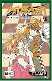 Tsubasa 11
