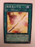 黄金色の竹光 LIGHT OF DESTRUCTION ライト・オブ・デストラクション ノーマルレア