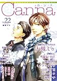 オリジナルボーイズラブアンソロジーＣａｎｎａ　Ｖｏｌ．２２-