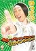 ちっちゃい事は気にするな～ワカチコTOUR 2009～ [DVD]