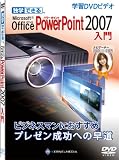 �ȳؤǤ��� PowerPoint 2007����