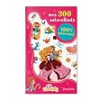 Mes 300 autocollants 100% Princesses