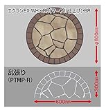 四国化成　パターン目地　円形タイプ（φ６００）　乱張り（高さ300㎜×幅600㎜×厚さ0.5㎜ 2枚/セット）　１セット