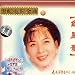 Shi Ji Dian Ying Jin Qu 8 Hong Xing Ge (Classic Chinese Movie Tracks Vol.8 Song of Red Stars)