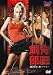 �������� / �ܥǥ��������ѡ� [DVD]