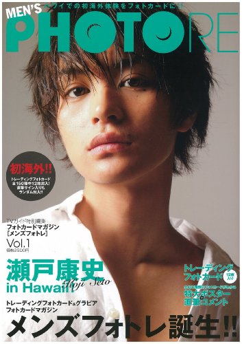 MEN&rsquo;S PHOTORE　VOL.1　瀬戸康史　in　Hawaii！