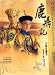 The Duke of the Mount Deer (The Complete TV Series) DVD Boxset