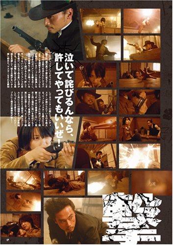 Cover image : 真・女立喰師列伝 公式解説書
