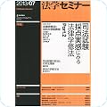 法律・法務