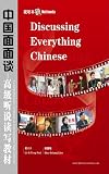 Discussing Everything Chinese Video