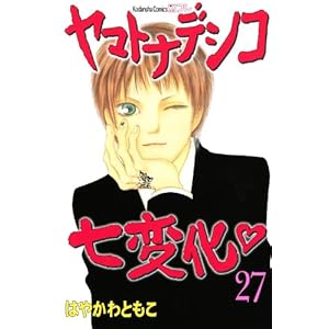 ���}�g�i�f�V�R���ω� (27) (�u�k�ЃR�~�b�N�X�ʍ��t�����h)