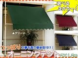 つっぱり式/カンタン設置/オーニングテント/1.95×1.5m/ブルー/OWT スクリーン テント