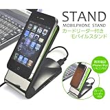 【ブラック】カードリーダー付き！ピタッとくっつくモバイルスタンド