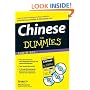 Chinese For Dummies Audio Set (For Dummies (Language & Literature))