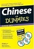 Chinese For Dummies Audio Set (For Dummies (Language & Literature))