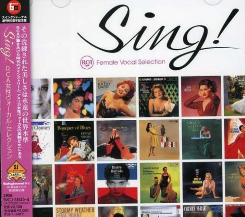 シング!RCA女性ヴォーカル・セレクション