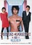 2008 Japanese Drama : Zettai Kareshi (Absolute Boyfriend) w/ English Subtitle
