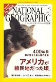 NATIONAL GEOGRAPHIC (