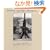 Henri Cartier-Bresson:  Propos de Paris