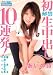 愛ある中出し女子校生スペシャル初解禁・生中出し10連発! あいの詩 [DVD]