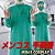 コスプレ/コスチューム/衣装/コスプレ衣装/衣装コスチューム/男性用/コスチューム/医者/ドクター/大人用/手術着