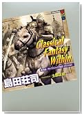 Classical Fantasy Within ��l�b �A���E���@�W���C����L (�u�k��BOX)